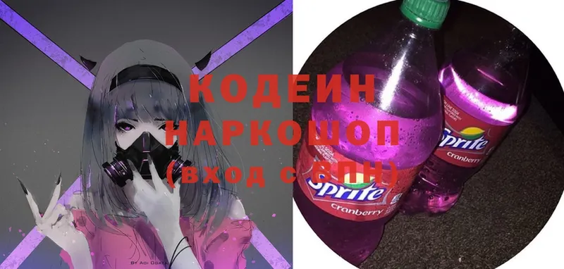 Кодеиновый сироп Lean Purple Drank Мирный