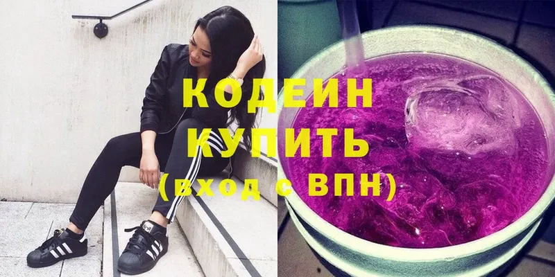 Кодеиновый сироп Lean напиток Lean (лин)  Мирный 