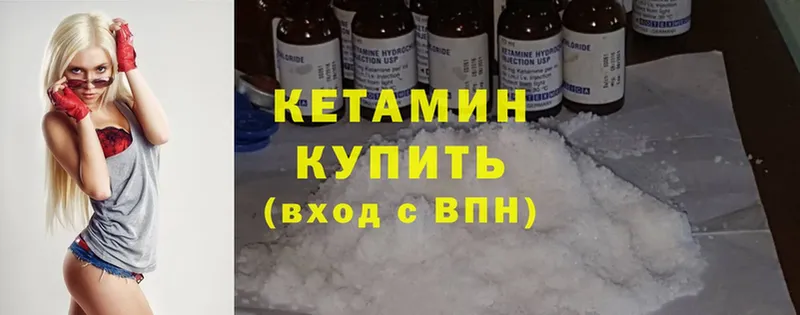 где можно купить наркотик  Мирный  Кетамин VHQ 