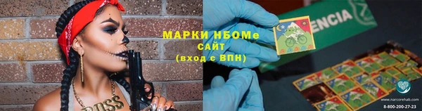 марки nbome Вязники